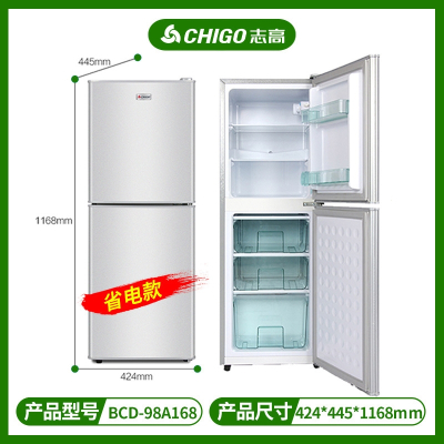 志高CHIGO小冰箱家用的租房用批发小型双开门三门电冰箱冷藏冷冻冰箱 98L银省电款