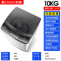 志高(CHIGO) 洗衣机全自动家用小型宿舍婴儿童迷你烘干洗脱一体_10公斤灰白风干加厚