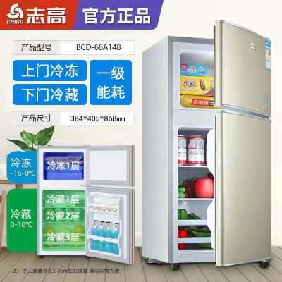 志高CHIGO电冰箱家用迷小型双开门宿舍出租房办公室冷藏冷冻小型冰箱 金色双门高87CMBCD-66A148D一级节能