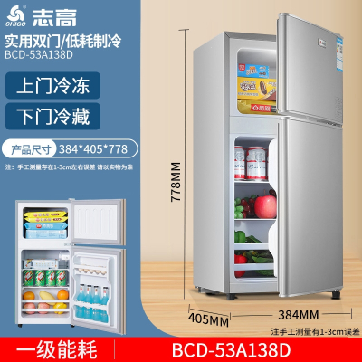 志高/CHIGO电冰箱家用迷小型双开门宿舍出租房办公室冷藏冷冻小型冰箱 银色双门高78CMBCD-53A138D一级节能
