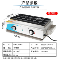 燃界18孔鸡蛋汉堡机炉商用电热中式肉9孔汉堡机韩将红豆饼机蛋肉堡机 RJ-9KE18孔电热款