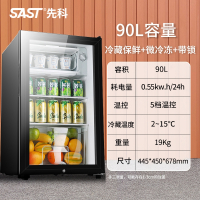 先科冷藏柜冰吧小型透明冰箱家用办公室茶叶红酒饮料保鲜展示柜 90L冷藏微冷冻带锁
