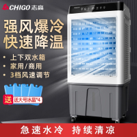 Chigo/志高空调扇工业冷风机家用制冷风扇小型空调冷风扇水冷移动空调