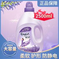 金纺衣物柔顺软剂护理剂液薰衣持久留香家庭装大容量2.5L 怡神薰衣草2.5L