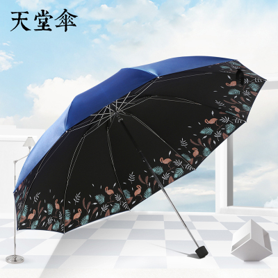 天堂伞太阳伞遮阳伞黑胶防晒大伞大号晴雨伞男女折叠雨伞