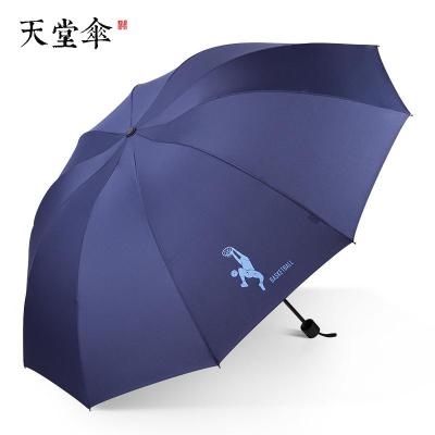 天堂伞折叠学生帅气男士雨伞双人雨伞大号十骨防风广告伞定制logo