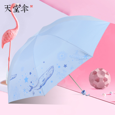 天堂伞折叠遮阳太阳伞晴雨伞定制定做印刷LOGO广告伞印字