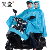 天堂伞正品单双人雨披加大加长助动车摩托车雨披电动车雨衣男女摩托