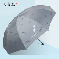 天堂伞雨伞加大加固钢杆钢骨折叠三折双人男女折叠大伞晴雨伞防晒