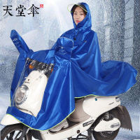 天堂伞电动自行车雨衣摩托车单人男女士电瓶车雨披加大加厚成人骑行