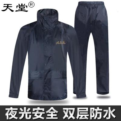 天堂伞正品雨衣雨裤套装摩托车电动车双层加厚雨披男女分体雨衣成人