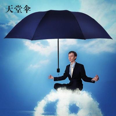 天堂伞雨伞商务晴雨伞加大男士伞折叠加固大雨伞广告定制logo 2号酱红