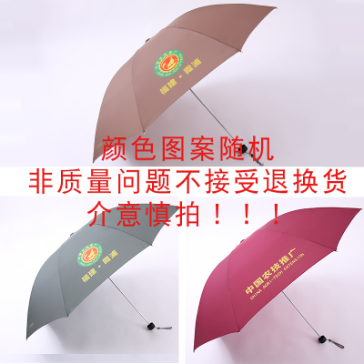 天堂伞太阳晴雨伞三折纯色遮阳伞防晒定制广告伞logo印字 A款广告伞