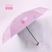 天堂伞五折伞迷你伞太阳伞遮阳伞伞 女 晴雨两用小巧胶囊伞防晒 羊驼--粉色
