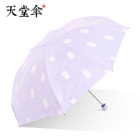天堂伞折叠太阳伞防晒遮阳伞小晴雨两用伞女 4#紫色