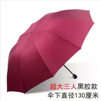 天堂伞暴雨专用超大加大男士伞加固三折叠三人黑胶伞商务伞 酒红三人升级黑胶款[直径130cm]