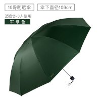 天堂伞男士加大折叠两用晴雨伞加固双人遮阳防晒太阳雨伞 军绿色