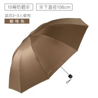 天堂伞男士加大折叠两用晴雨伞加固双人遮阳防晒太阳雨伞 咖啡色