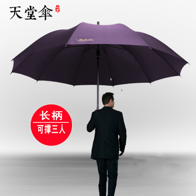 天堂伞天堂伞伞男士半自动超特大号长柄雨伞三人个性双人晴雨伞广告伞定制 紫色(长柄3人伞下直径122CM)