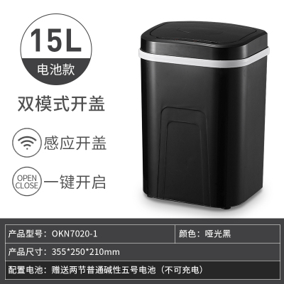感应垃圾桶阿斯卡利(ASCARI)家用客厅卫生间自动智能电动厕所厨房带盖 电池款[感应+触摸按键]-哑光黑-大号15L