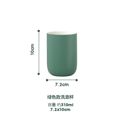 北欧家用简约磨砂莫兰迪漱口杯阿斯卡利(ASCARI)情侣套装 INS酒店民宿陶瓷洗漱牙杯 绿色洗漱杯