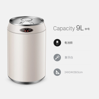 创意智能感应垃圾桶阿斯卡利(ASCARI)带盖大号不锈钢自动家用客厅可乐罐个性 9L/象牙白可乐型/电池款