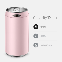创意智能感应垃圾桶阿斯卡利(ASCARI)带盖大号不锈钢自动家用客厅可乐罐个性 12L/粉红色可乐型/电池款