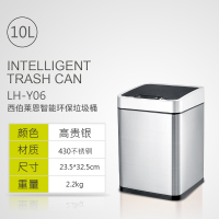 智能垃圾桶阿斯卡利(ASCARI)感应家用客厅创意自动厨房大号分类带盖电动垃圾筒 10L高贵银(不锈钢)