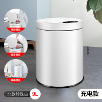智能感应式垃圾桶阿斯卡利(ASCARI)家用客厅厨房卫生间创意自 [电池/充电两用款]双感应+彩钢双层珍珠白/容量:9L