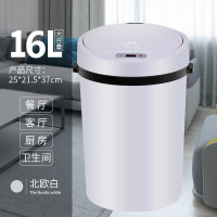 创意智能垃圾桶家用自动感应欧式时尚客厅卧室厨房有盖圾垃筒 充电款—白色—16L感应款送垃圾