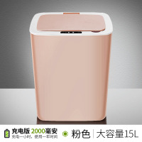 智能垃圾桶阿斯卡利(ASCARI)感应式家用客厅厨房卧室卫生间厕所自动有带盖电动大 15L大容量充电版2000毫安-粉色