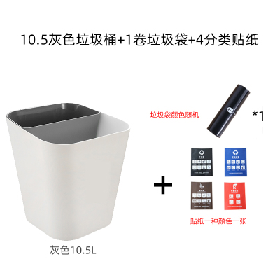 北京垃圾分类垃圾桶阿斯卡利(ASCARI)干湿分离家用客厅大号卫生间厕所纸篓厨房 灰色10.5L+1卷垃圾袋+4张贴纸