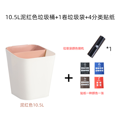 北京垃圾分类垃圾桶阿斯卡利(ASCARI)干湿分离家用客厅大号卫生间厕所纸篓厨房 泥红色10.5L+1卷垃圾袋+4张贴纸