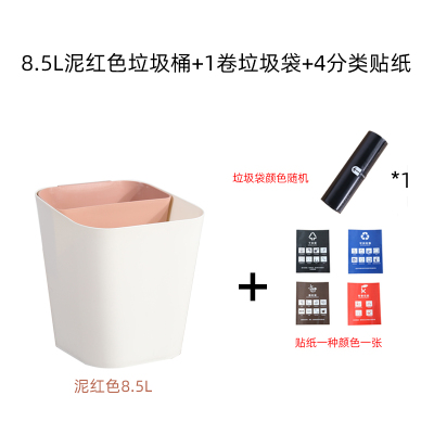 北京垃圾分类垃圾桶阿斯卡利(ASCARI)干湿分离家用客厅大号卫生间厕所纸篓厨房 泥红色8.5L+1卷垃圾袋+4张贴纸