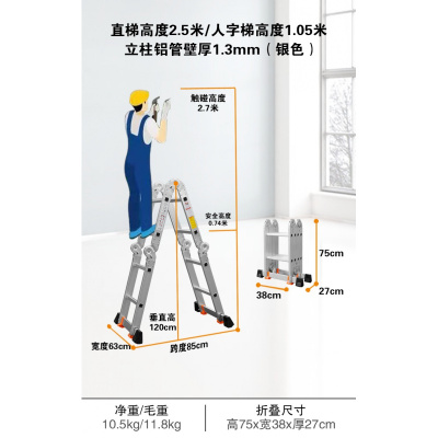 梯子阿斯卡利(ASCARI)家用折叠伸缩多功能铝合金加厚工程人字梯便携 标准银色1.3mm/直梯2.5米=人字1.05米