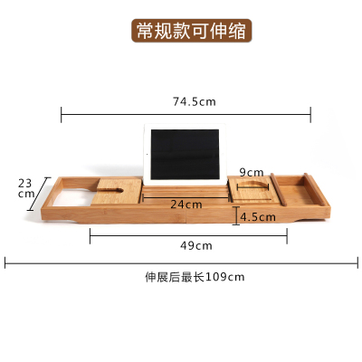 竹制浴缸架卫生间泡澡伸缩防滑阿斯卡利(ASCARI)浴室多功能置物架ipad手机架 常规伸缩款