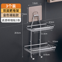 不锈钢肥皂盒架阿斯卡利(ASCARI)免打孔吸盘墙壁挂式香皂架沥水卫生间放肥 双层肥皂架【金色墙贴】【送透明墙贴】3个装