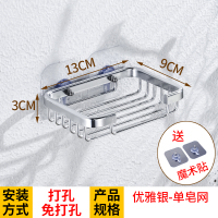 免打孔太空铝肥皂盒阿斯卡利(ASCARI)吸盘壁挂式家用卫生间放肥皂的架子创意香皂盒 亮银-单皂网(魔术贴+螺丝钉)