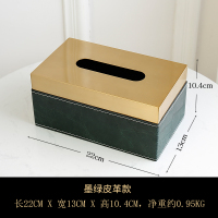 纸巾盒轻奢风茶几阿斯卡利(ASCARI)收纳欧式时尚现代皮革金属客厅美式装饰摆件 金属皮革纸巾盒(绿色款)