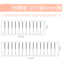 抽屉收纳分隔板自由组合衣柜衣橱鞋柜挡板收纳格子隔离阿斯卡利 12片装4mm厚[476*120mm*6片+356*120m