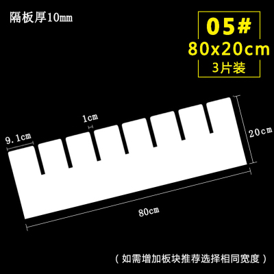 衣柜分层隔板抽屉收纳分隔断柜子卧室衣服储物衣橱整理阿斯卡利(AS [柜子隔板10MM]长80CM宽20CM(3片装)