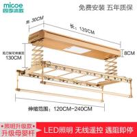 阳台电动晾衣架 升降遥控自动智能晾衣机 四杆伸缩晾衣杆