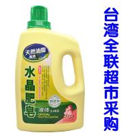 新货台湾里仁肥皂洗衣液体天然油脂无荧光剂孕妇婴儿可用