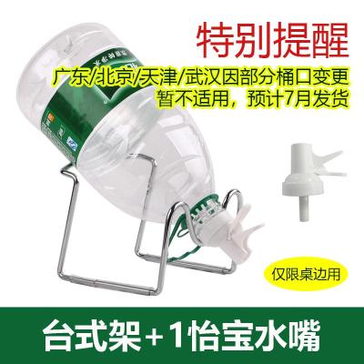 4L/5L怡宝农夫山泉恒大冰泉矿泉水抽压取水器纯净水桶装倒水支架