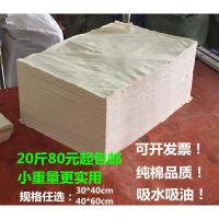 擦机布全棉工业抹布白色吸水吸油不色标准尺寸大块碎布