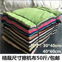 擦机布 全棉 工业抹布 纯棉大块碎布标准尺寸 吸水吸油不毛