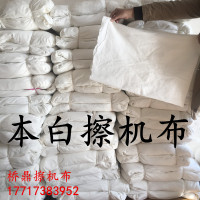 纯棉擦机布白色全棉工业抹布擦机布吸水吸油大块抹布不毛