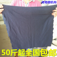 擦机布全棉杂色工业抹布纯棉废布大块碎布头吸水吸油不毛