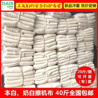 全棉白色擦机布工业抹布纯棉大块布头全新吸油吸水不毛无尘碎布