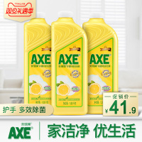 [不含泵头]柠檬洗洁精3瓶蔬果洗涤剂装香港